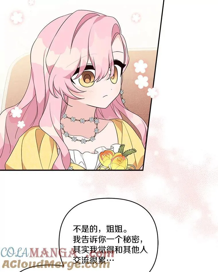 58.成为朋友84