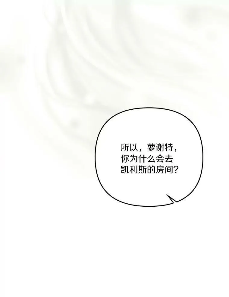 25.事态平息49