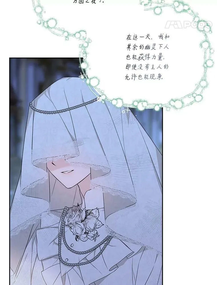 16.幽灵宴会59