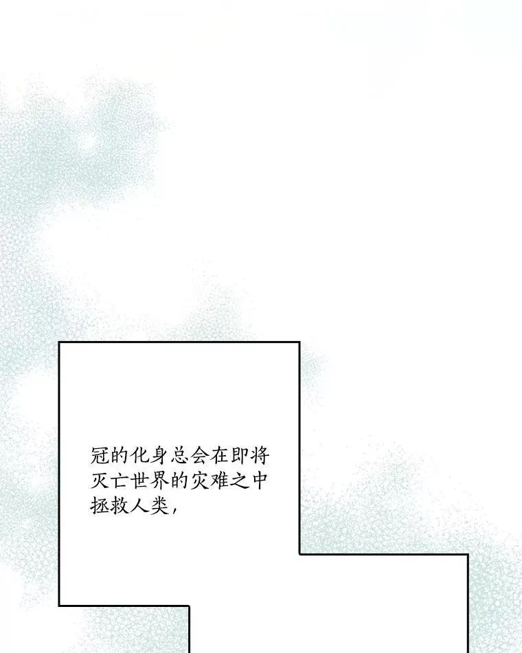 48.天空之冠的庇护47