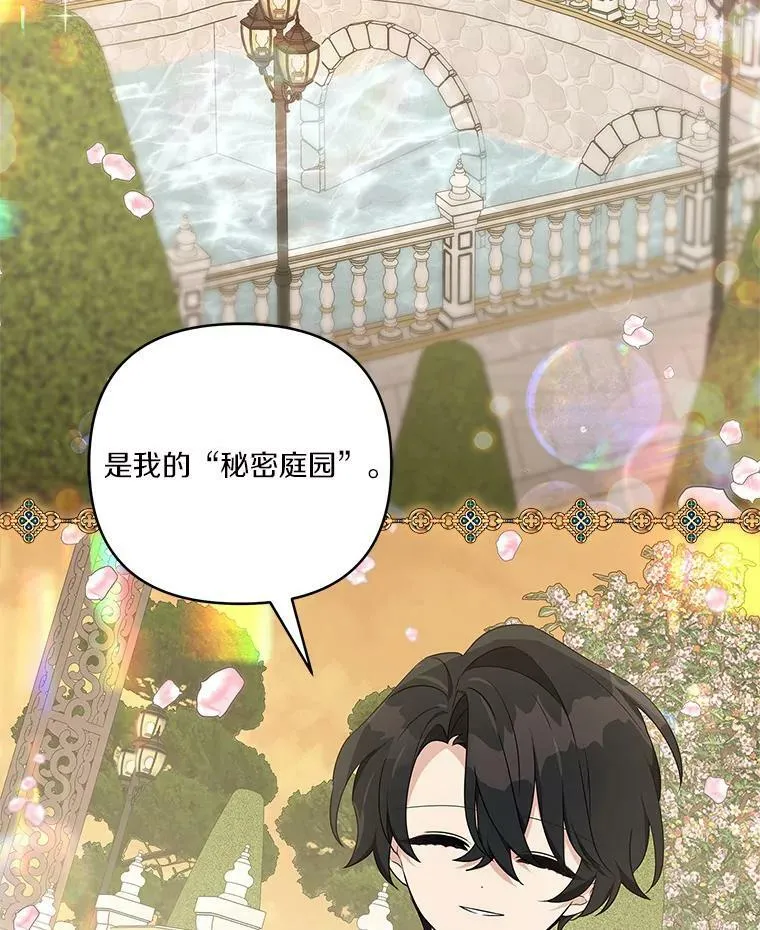 30.秘密庭园47