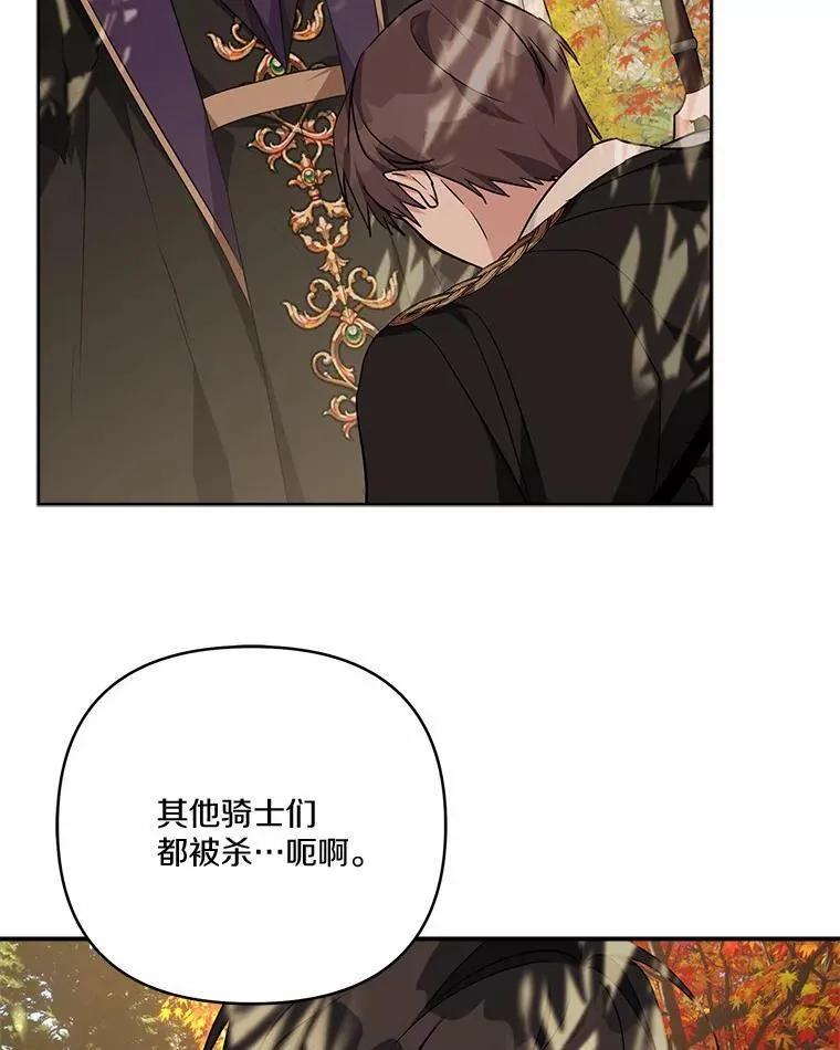 61.圣痕袭来9