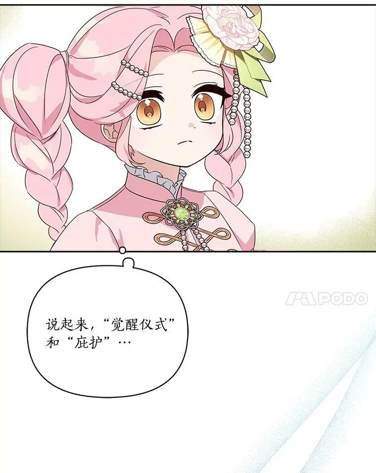 3.跌落湖中35