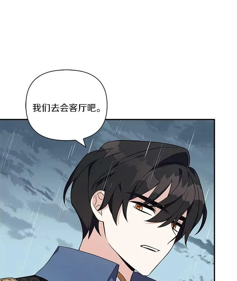 9.塞蒙德伯爵来访84