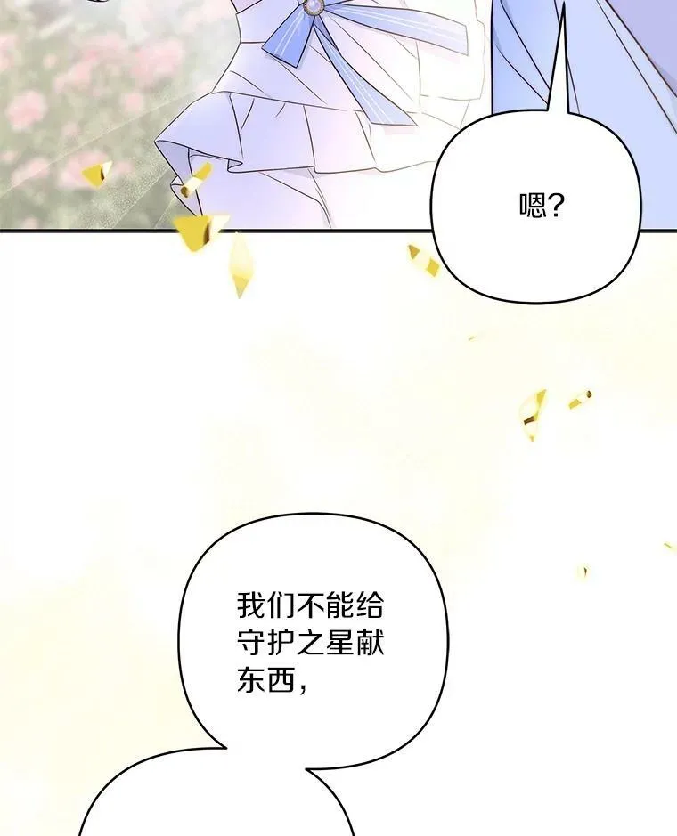 35.偶遇“男主”106