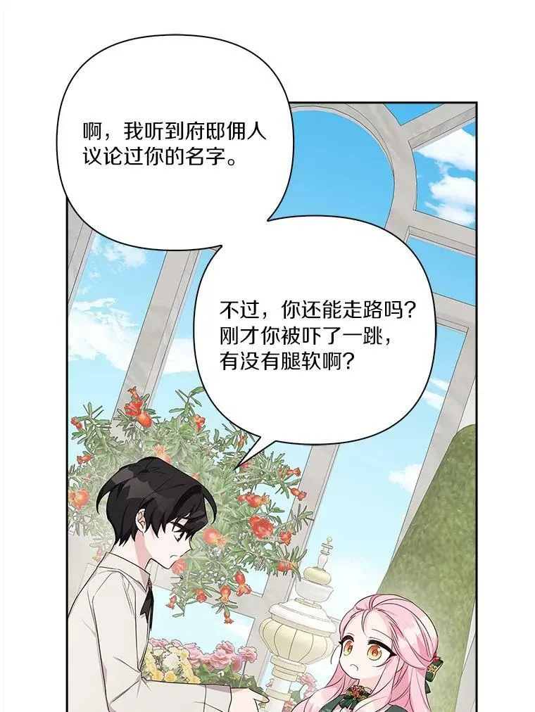 14.故事87