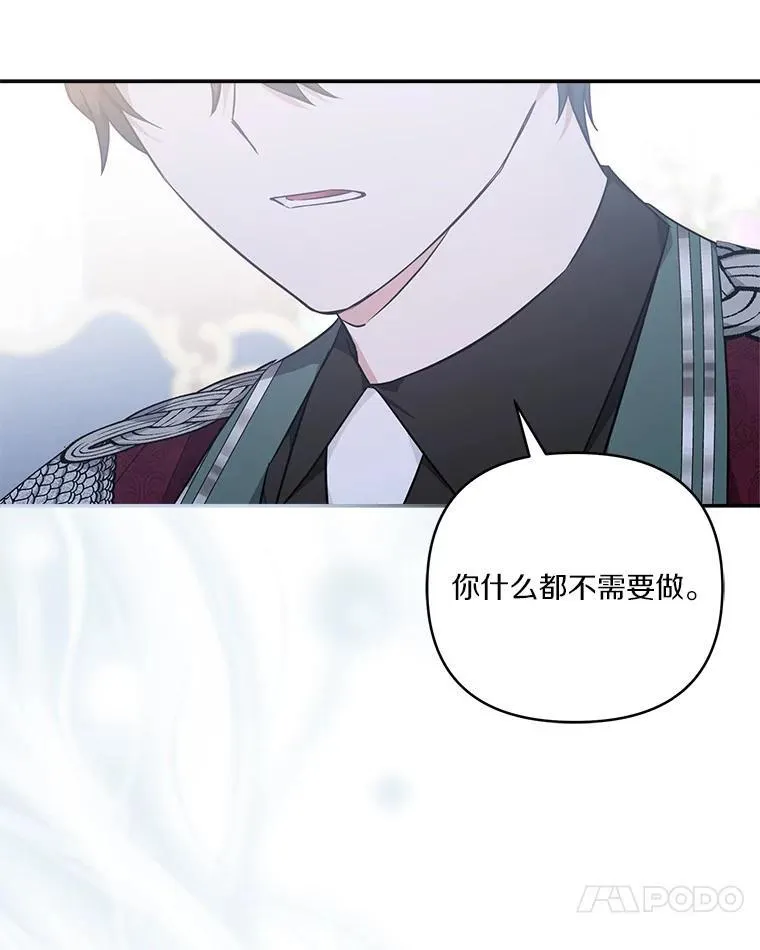48.天空之冠的庇护30