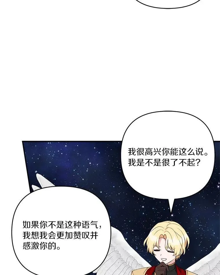 56.赠予庇护106