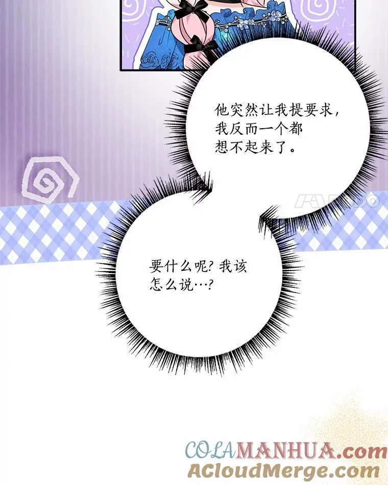 53.假小孩同盟45