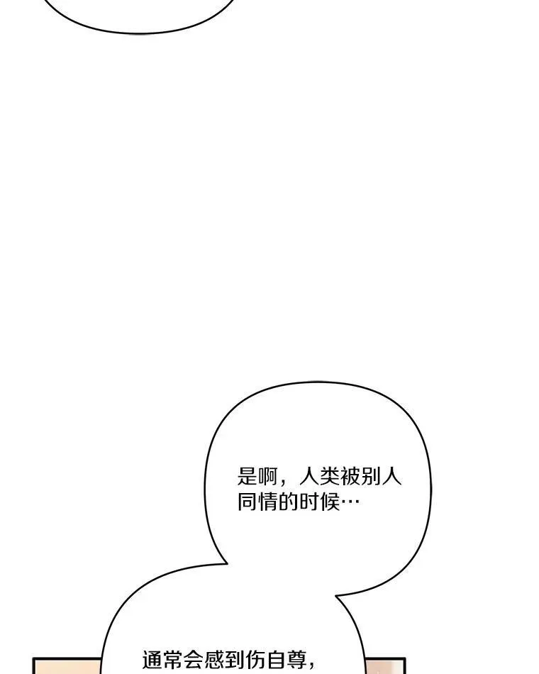 43.惜弱的心29