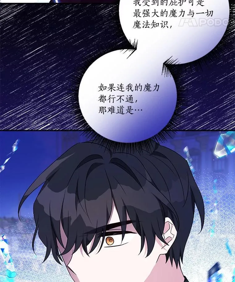 50.太阳君主现世70