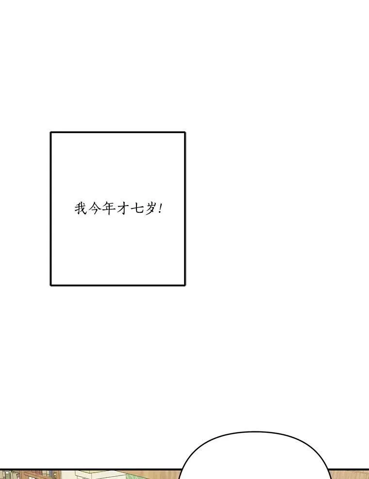 39.有心事的艾伊99