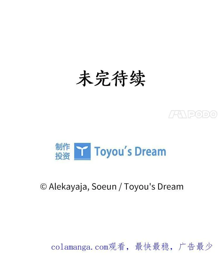 48.天空之冠的庇护137