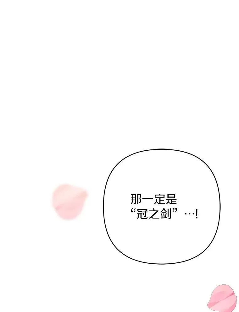 47.冠之剑（本季完）116
