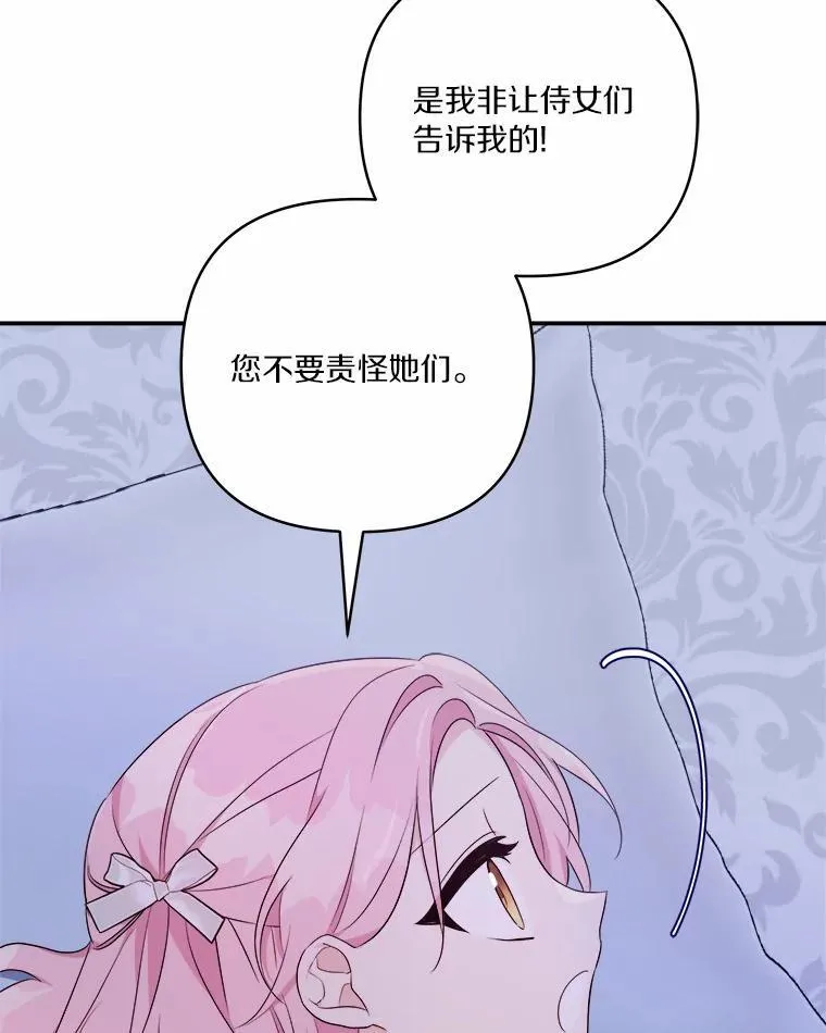 38.星星大人的庇护14