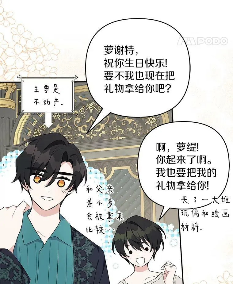32.参加生日宴95
