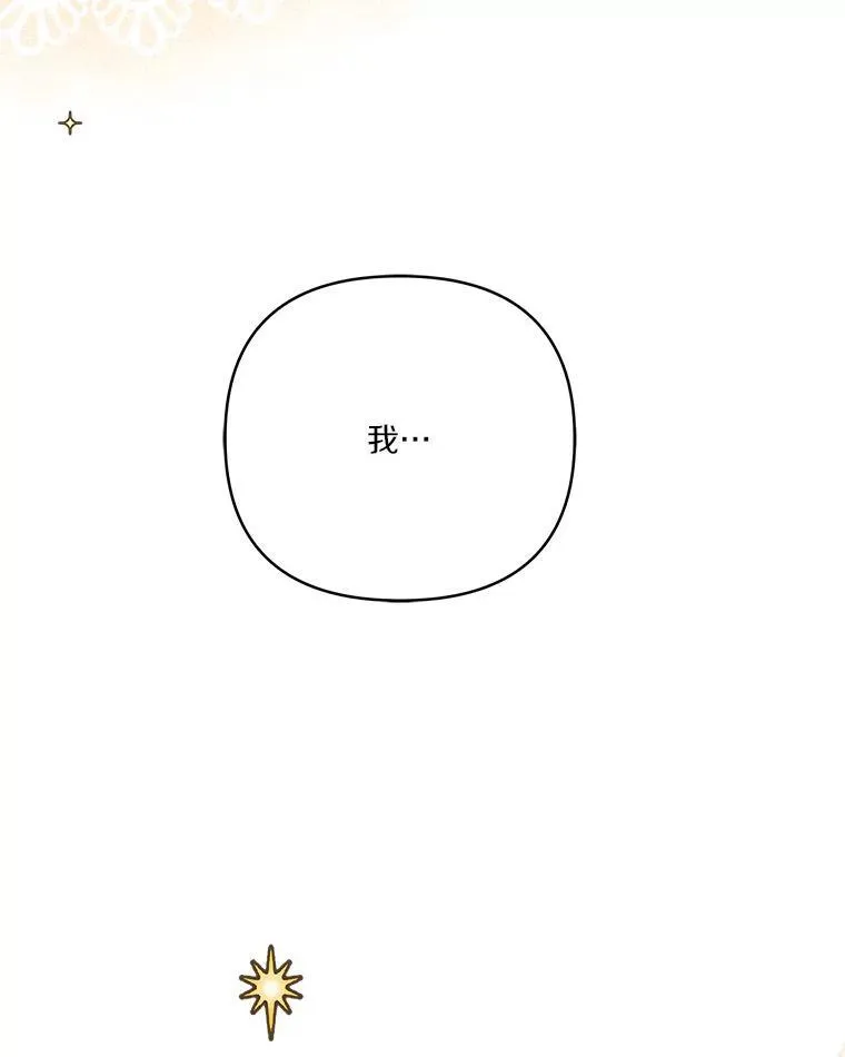 45.星光聚集79