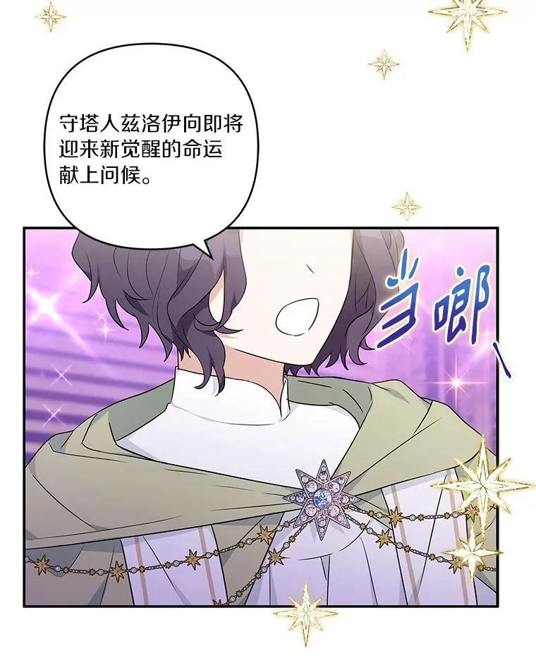 47.冠之剑（本季完）35
