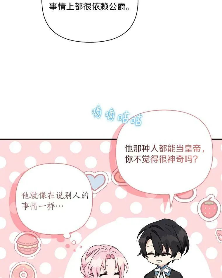 21.真实的我102