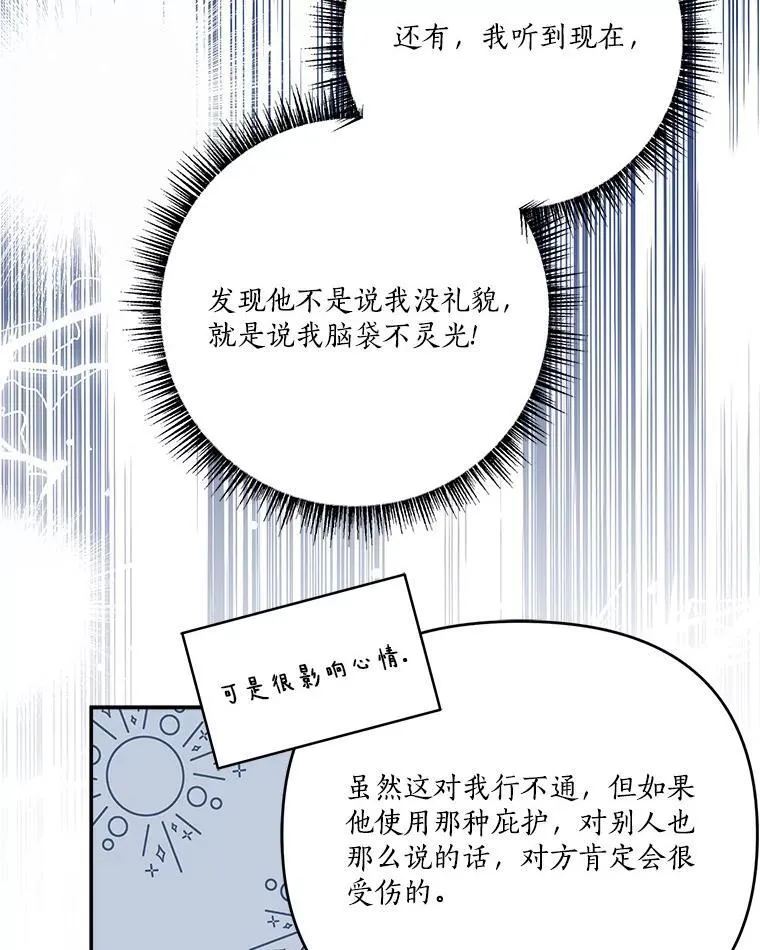 65.事情败露46