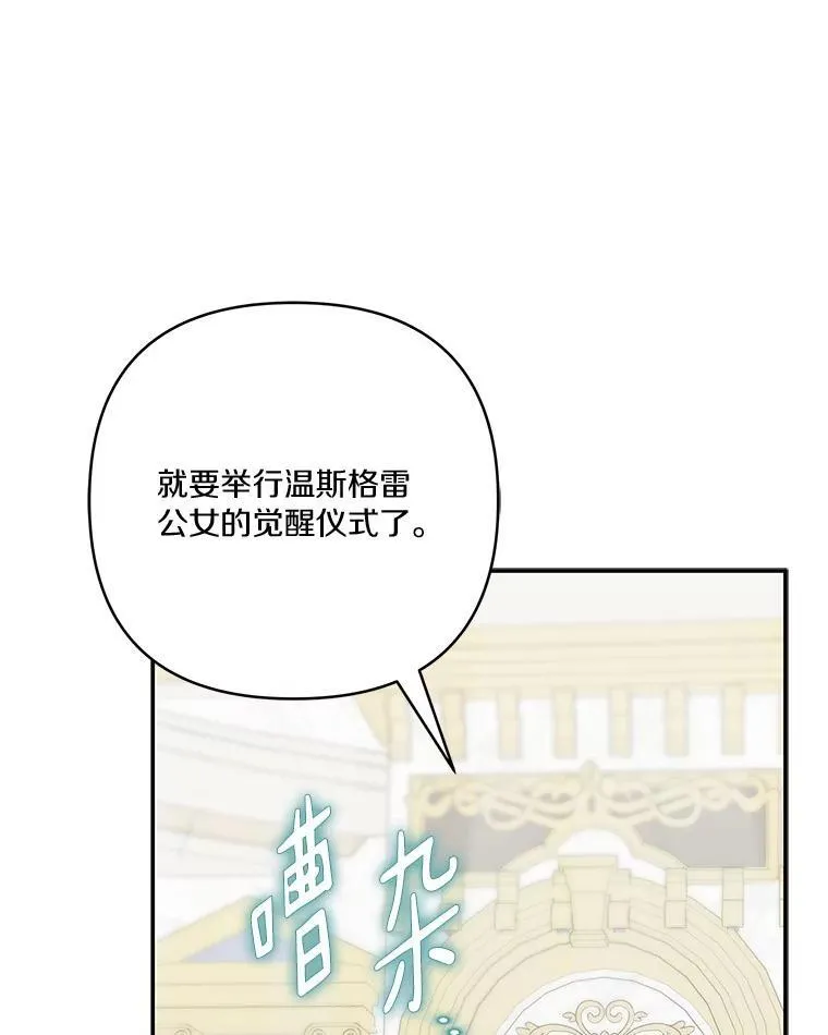 47.冠之剑（本季完）28