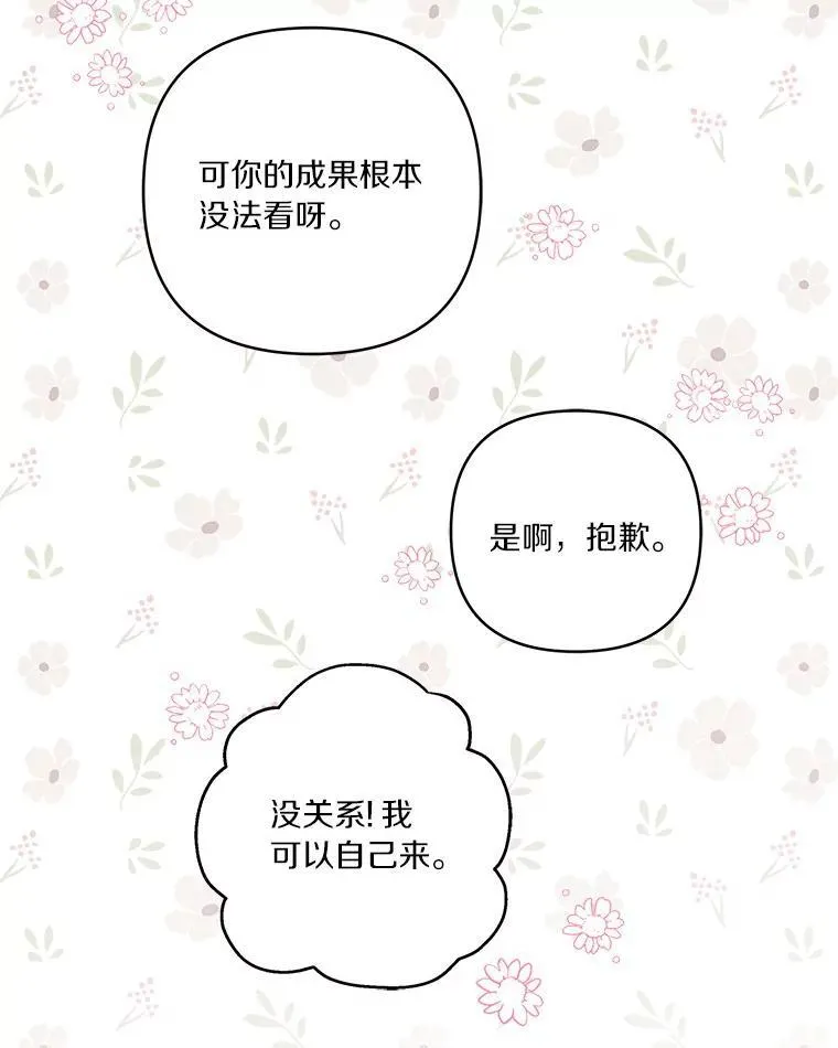 39.有心事的艾伊62