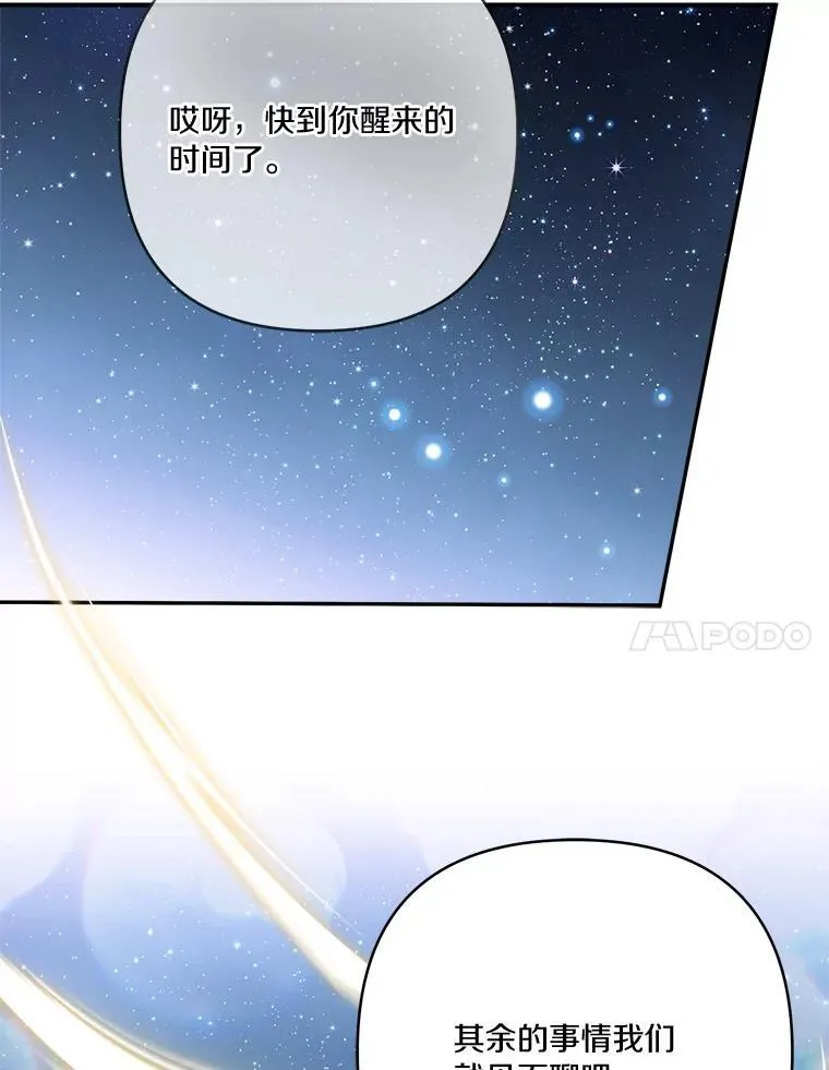 51.梦中相见118