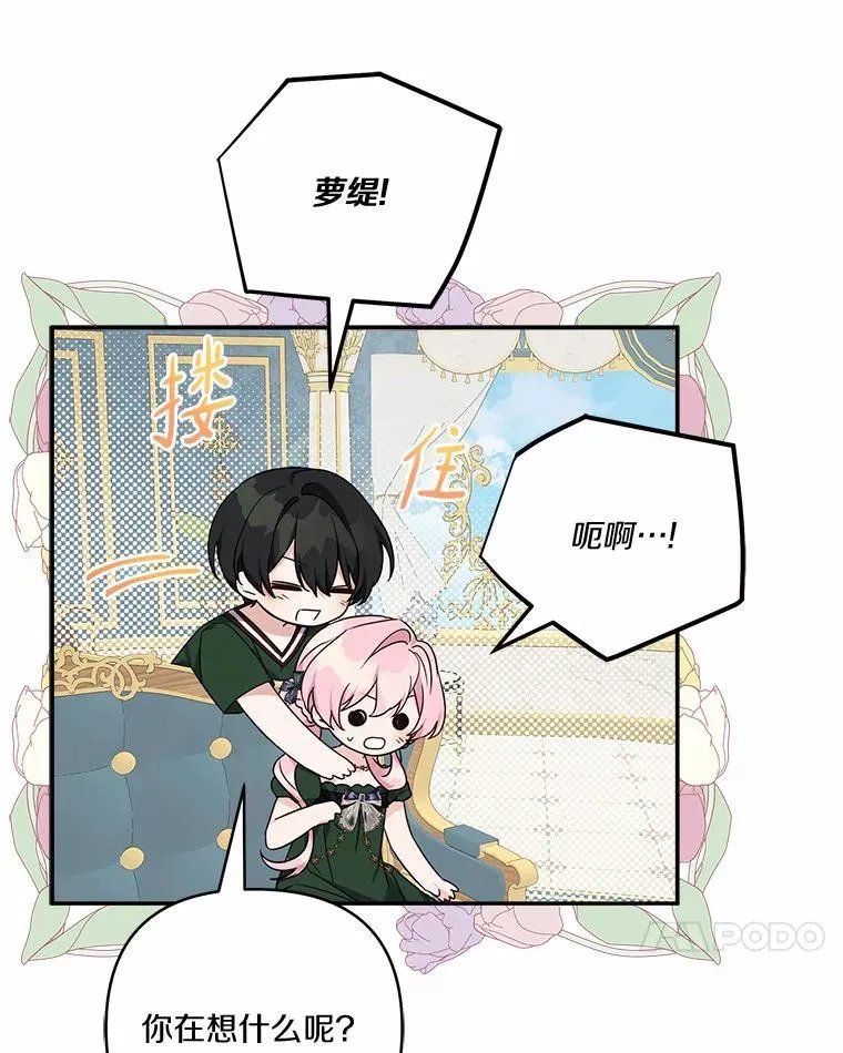 54.命运玩偶42
