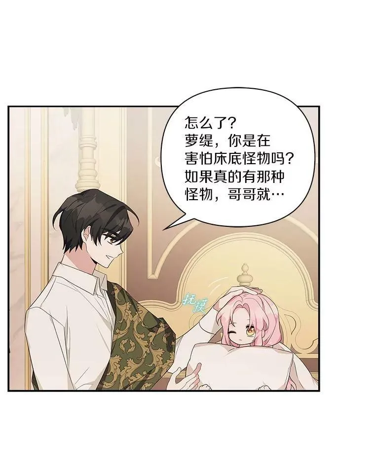 18.睡前故事69