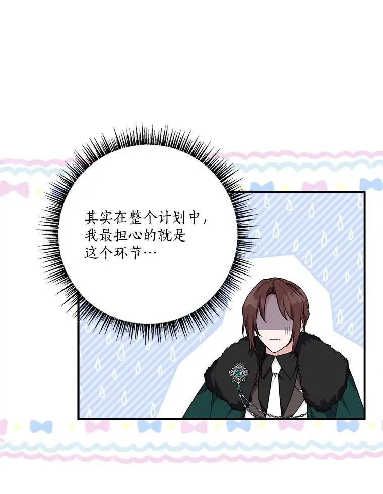 72.绳子不见了！68
