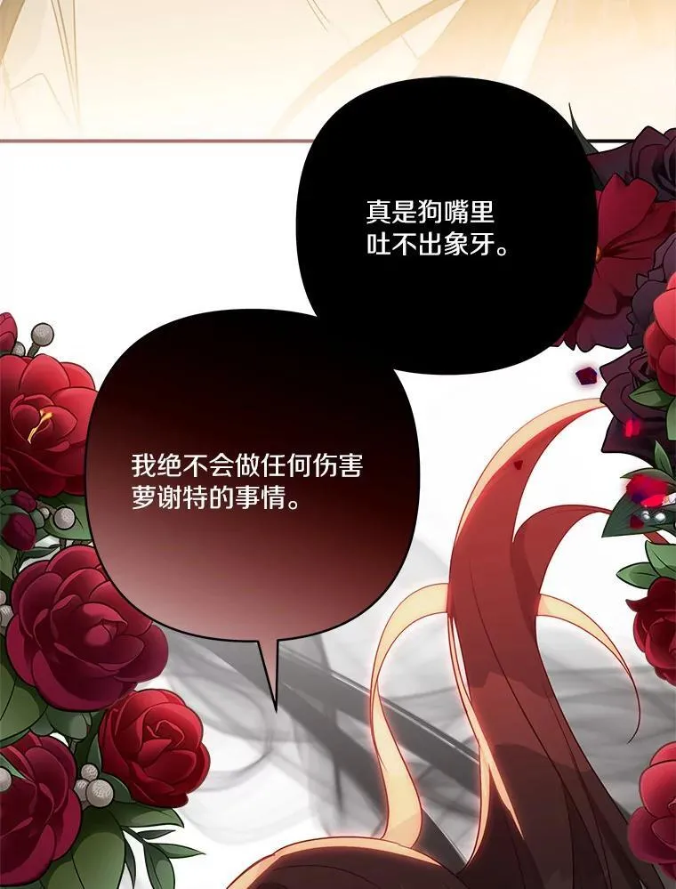 60.危险来临87