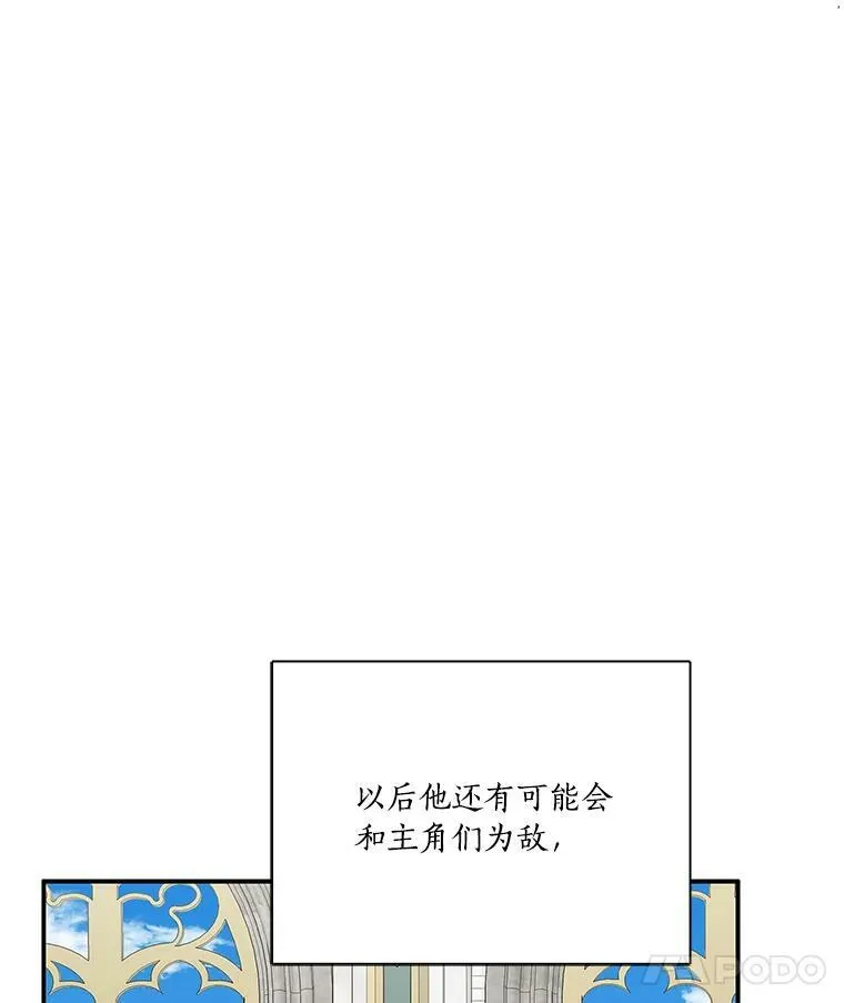 10.艾柯利尔药草82