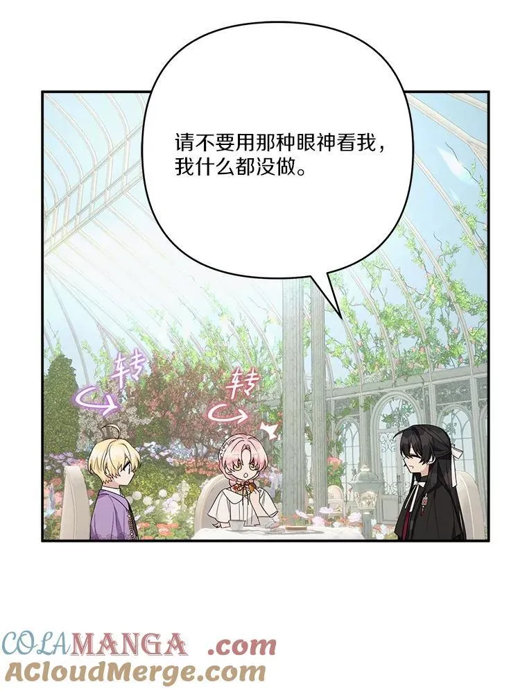 70.鲁西安相信姐姐72