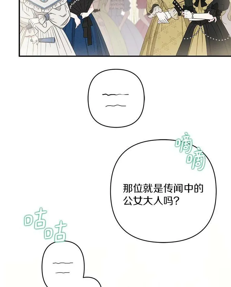32.参加生日宴116