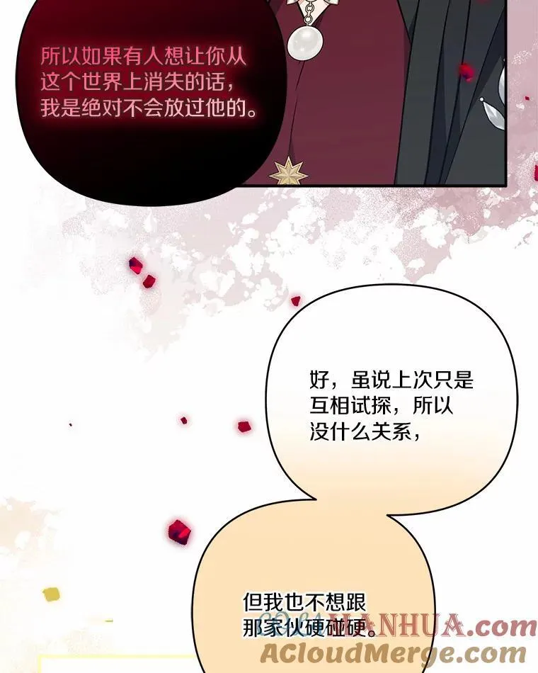 53.假小孩同盟13