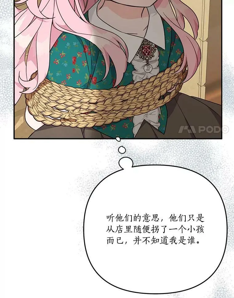 29.绑架42