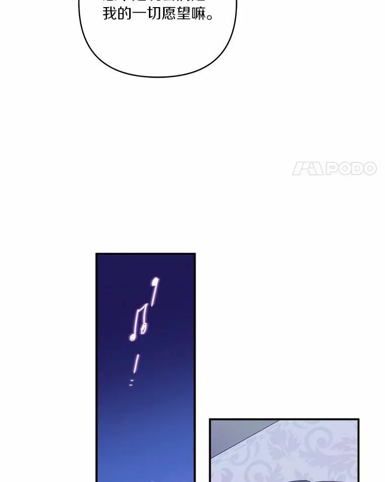 38.星星大人的庇护39