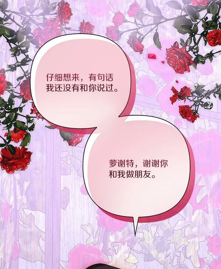 21.真实的我15