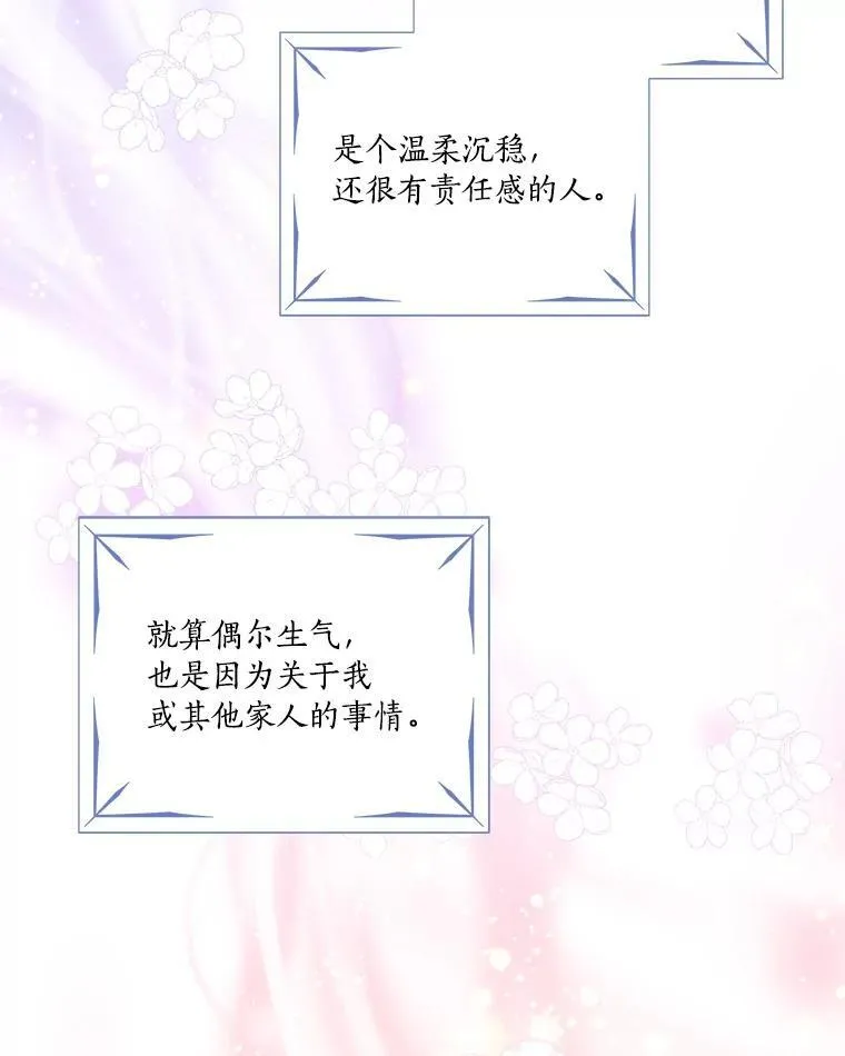39.有心事的艾伊55