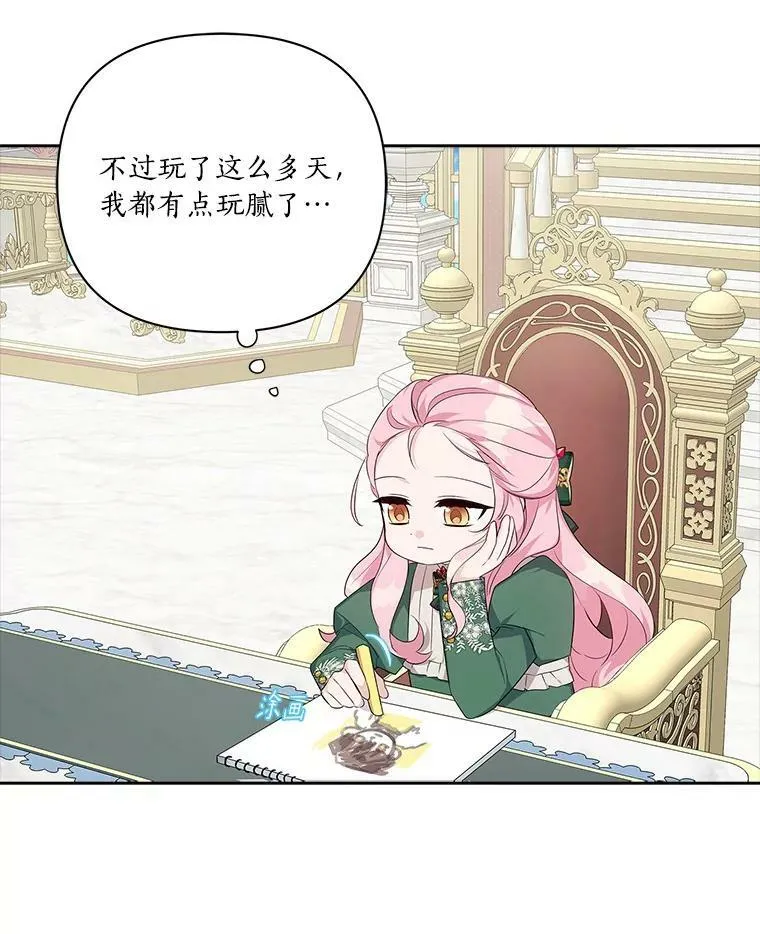 13.奇安的身份63