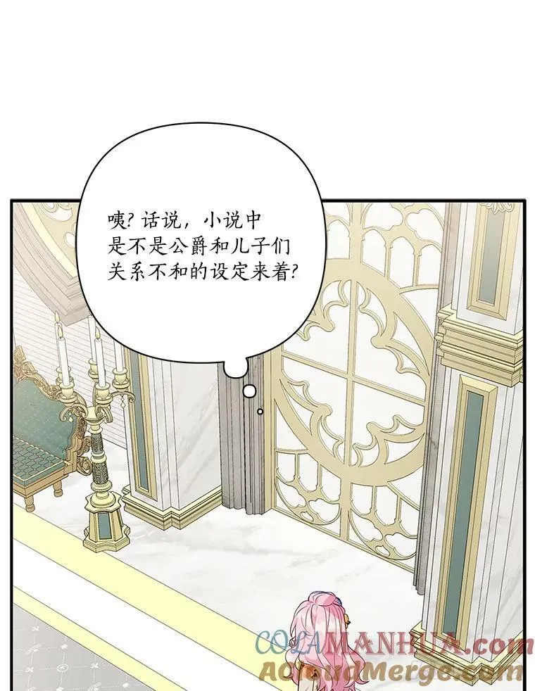 8.你又迷路了？57