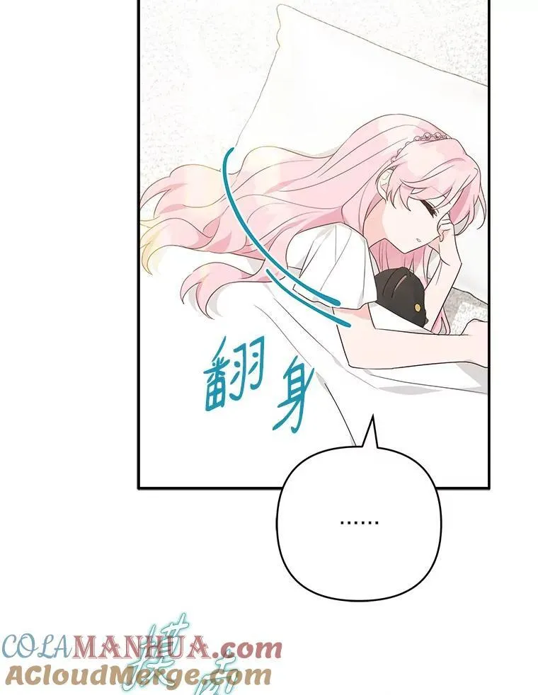 56.赠予庇护113