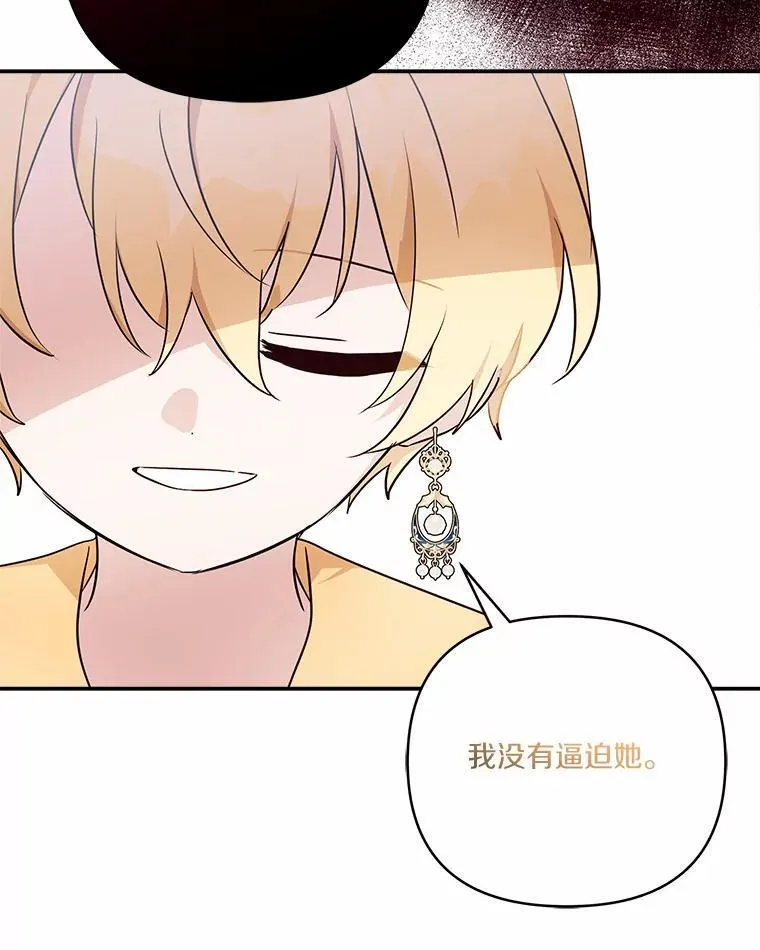 53.假小孩同盟56