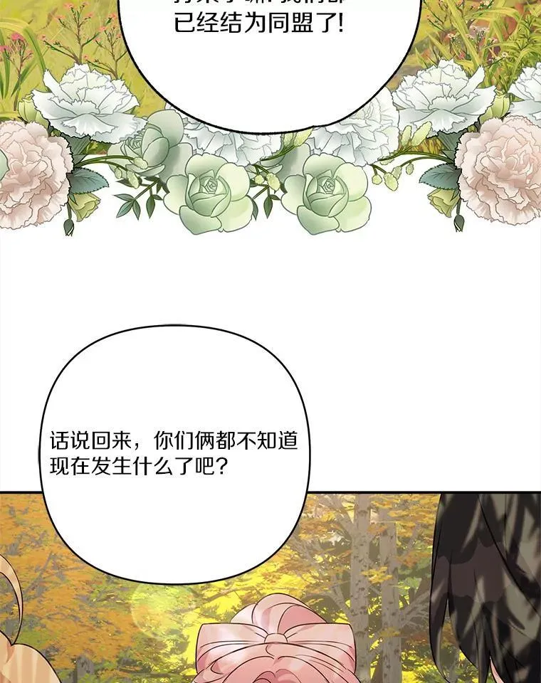 60.危险来临94