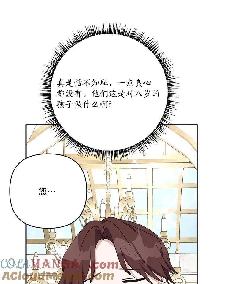 59.狩猎会28