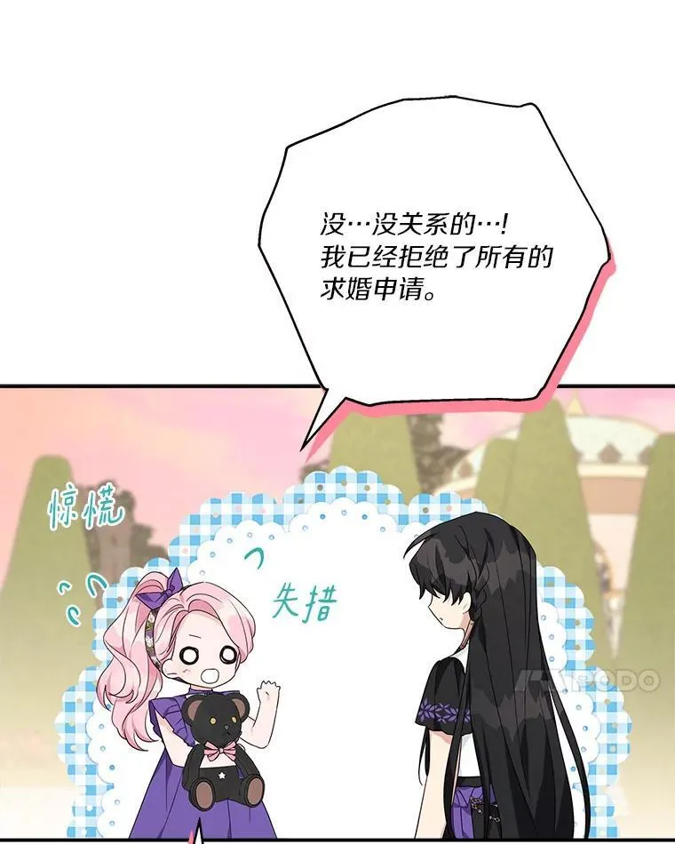 56.赠予庇护7