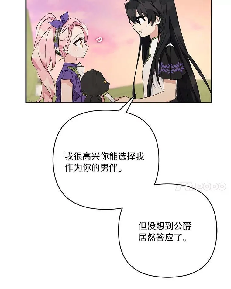 55.男伴106
