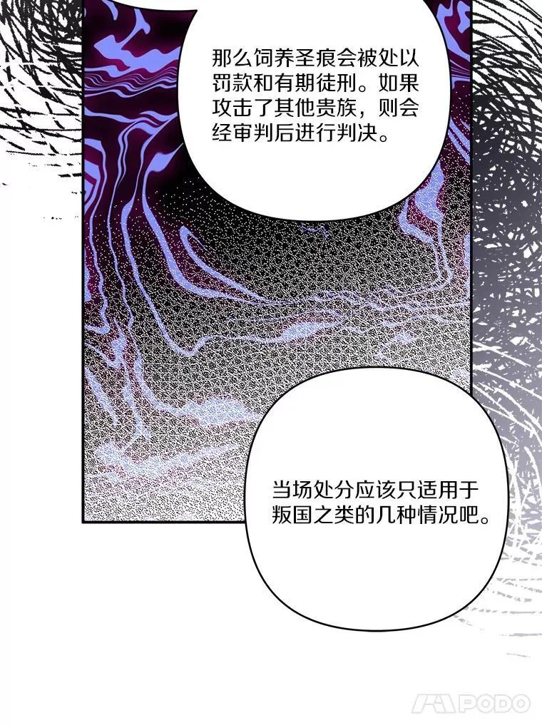 65.事情败露89