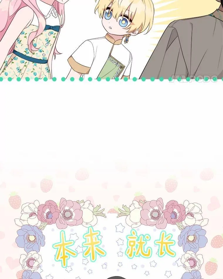 38.星星大人的庇护63