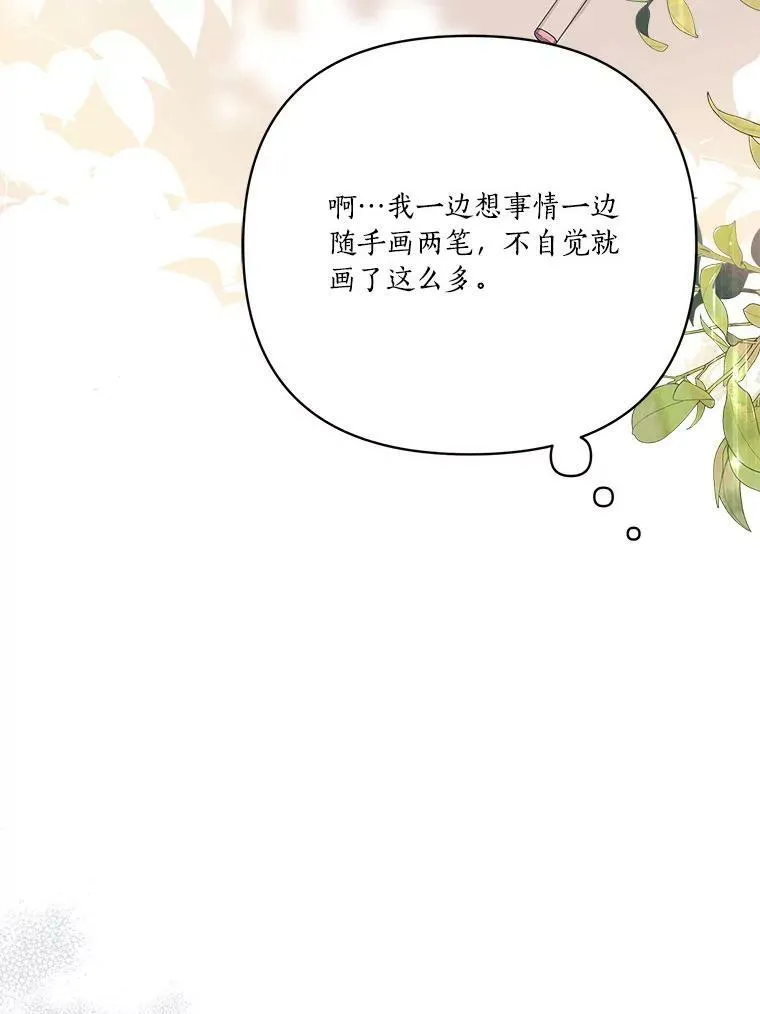 22.无人知晓的名字115